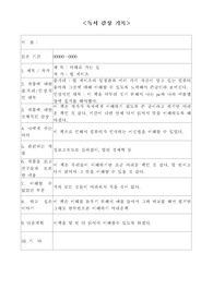빌게이츠의 미래로 가는 길 독후감 요약