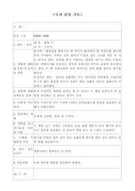 이인직 혈의누 독후감 요약