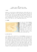 중국의 돈황 막고굴에 대한 내용과 감상문(돈황 막고굴 벽화에 대한 내용 포함)