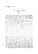 여성마케팅사례《여성들의 니즈 스타일!!-현대카드》