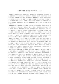장애체험을 하고나서