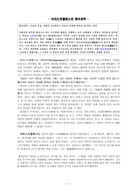 - 아리스토텔레스의 형이상학 -