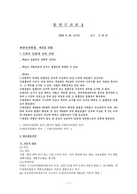 헌법 통치구조론 부분 완벽 정리