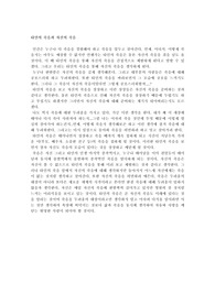 타인의 죽음과 자신의 죽음