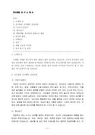 현지채용 자 기 소 개 서