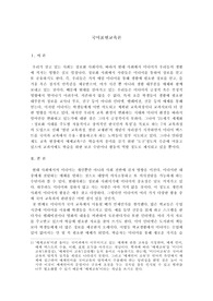 매체교육과 국어교육
