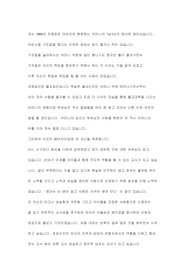 자기소개서- 유치원, 어린이집