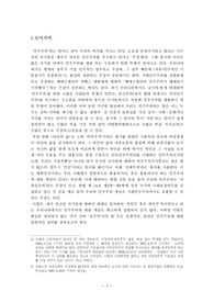 왜 민주적 법치국가인가-타인의 삶을 보고