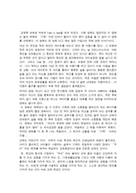 패밀리맨을 보고 (교육학 중심으로..) 패밀리맨,교육학,family men,교육학 family men, 교육학 패밀리맨, 패밀리맨 교육학, family men 교육학,
