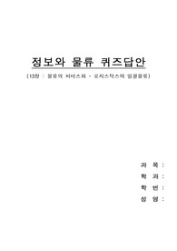 과거의 물류와 일괄물류의 차이에 대하여 간단히 서술