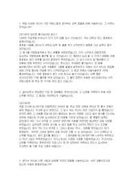 아모레퍼시픽, 두산, 동부그룹, 남광토건 자소서 입니다~!