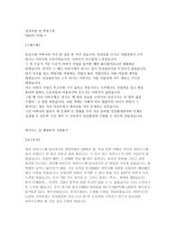 하이닉스 자기소개서 + 면접대비, 하이닉스 인적성검사 대비용 자료.