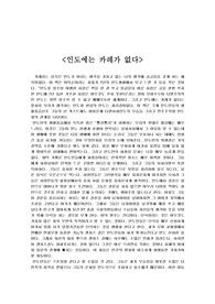[독후감]인도에는 카레가 없다