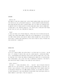 자기소개서- 영업, 관리, 회계