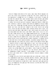 프리다를 보고