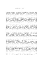 근대의 그늘을 읽고 3