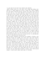 최인훈-광장 1000자기준 독후감 레포트