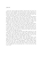 돈에 대한 작문 - 소유와 존재