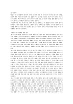 [교육행정]이교육,우리교육의 지평을 찾아서를 읽고