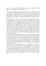 [독후감] 아톰으로 이루어진 세상 - 라이너 그리스하머