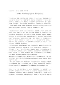기술혁신 및 발견