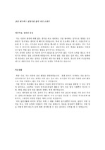 삼성 네트웍스 경영지원 합격 자기소개서