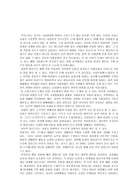 [A+받은자료]최근들어 급증하는 이혼율의 원인과 그 해결방안 (내부적요인,외부적요인)