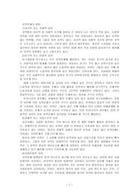 지역문제의 원인과 해소방안에 관한 연구