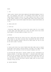 재산권