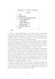 노처녀가1 작가는 누구인가?