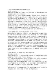 STX, 대한조선, 성동조선해양 합격 자기소개서~!!! 2007년 후반기에 작성하였기 때문에 중복 절대 없습니다~!!!