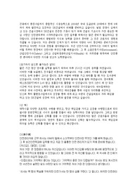 자소서 많이 보는 기업 동양제철, LG화학, SK건설 합격 자소서 입니다~!!!
