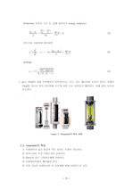 면적식유량계(Rotameter)에의한 유량측정 및 보정 레포트