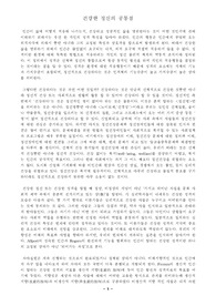 건강한 정신의 공통점