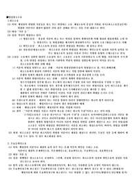 행정법(행정구제법) 정리. 중간고사 대비용