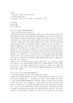 [자기소개서]2007 상반기 대졸 공채 LG전자 자소서