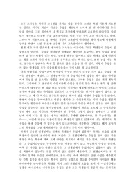 나의 교육관