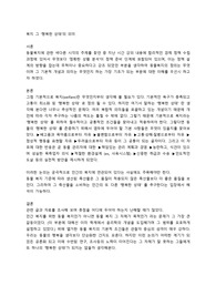 동물복지