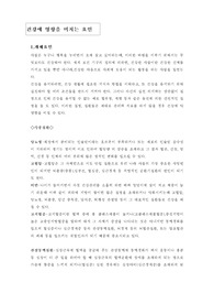 건강에 영향을 끼치는요인,건강증진을 위한요인
