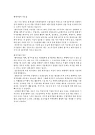 벤처기업의 중요성과 특징