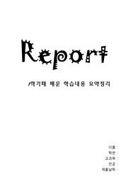확률통계 내용정리