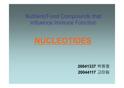 Nucleotide의 정의 및 면역에 대한 ppt 자료