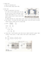 변압기의 작동원리 실험