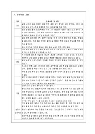 이상행동 및 정신상태 사정