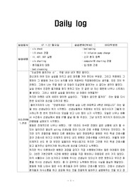내과 실습 PREVIEW, Daiily log