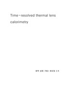 Time-resolved thermal lens calorimetry 실험 레포트