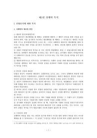   [상법] 민법에 대한 상법의 특칙