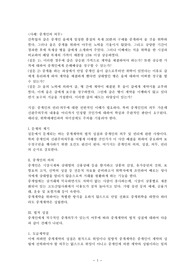   [상법] 중개인의 의무