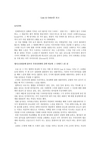   [미드 감상문] Law &amp; Order(로앤오더)를 보고