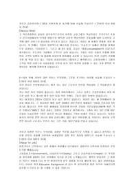 대우건설,금호아시아나 합격 자소서(현재 재직중)